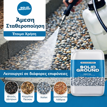 SOLID GROUND – Κόλλα για χαλίκι και πέτρες στον κήπο και στη βεράντα